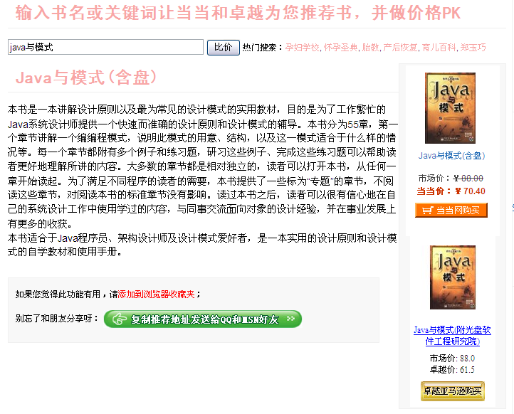 ������Ҫ����ϸ�㣬��������Ҫ�ȼ�,����׿Խjava��ģʽ���10Ԫ