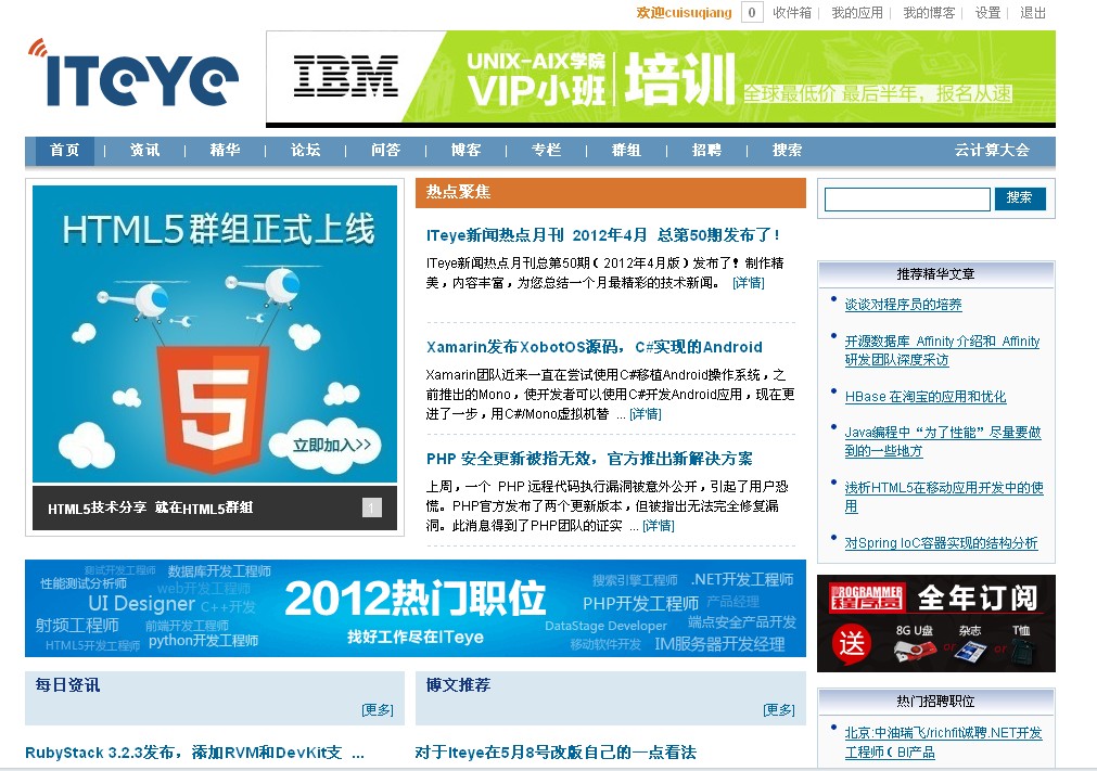 ITEye�İ� ���տ����ǲ����