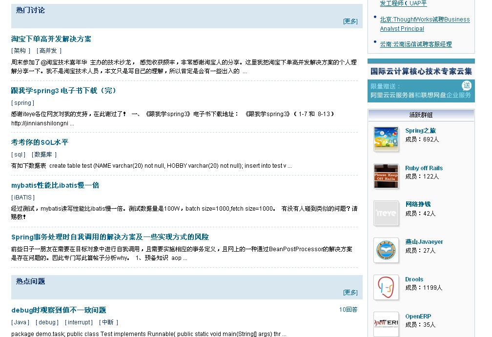 ITEye�İ� ���տ����ǲ����