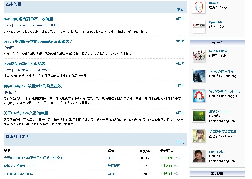 ITEye�İ� ���տ����ǲ����