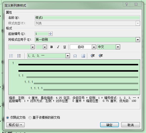 Word 07 ��Ŀ�Զ����