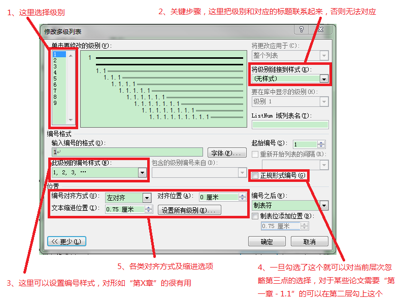 Word 07 ��Ŀ�Զ����