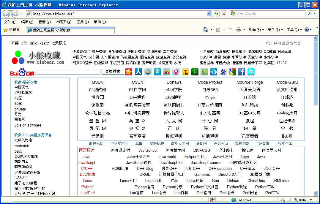 С���ҵ���վ
