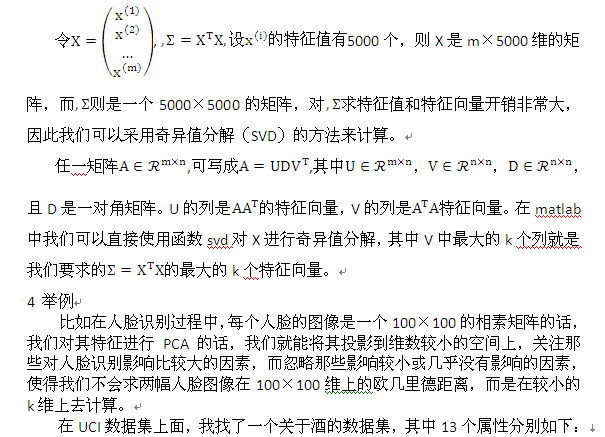 ɷ(PCA)ֵֽ(SVD)ͨ׽