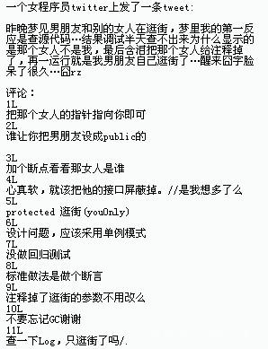 һ��Ů��������ʦtwitter�·���һ��tweet(��������ʦ��Ц��)(ת�����������)