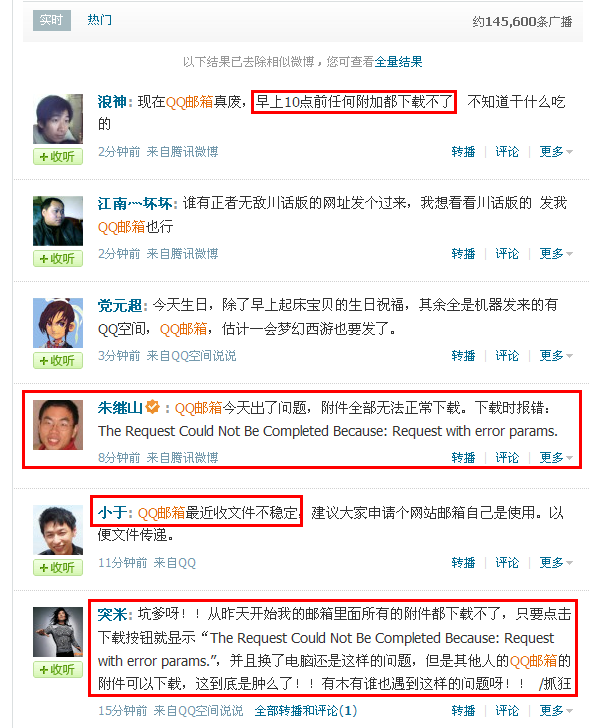 QQ����������������޷����ظ������й�����