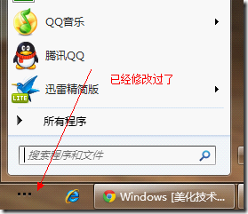 Win7���Ŀ�����������ʼ�˵���ť��������ֽ