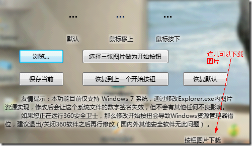 Win7���Ŀ�����������ʼ�˵���ť��������ֽ