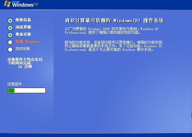 �����װ��XPϵͳͼ��֮�����½��������xpϵͳ�İ�װ