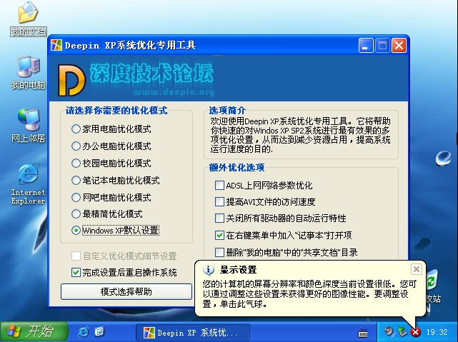 �����װ��XPϵͳͼ��֮�����½��������xpϵͳ�İ�װ