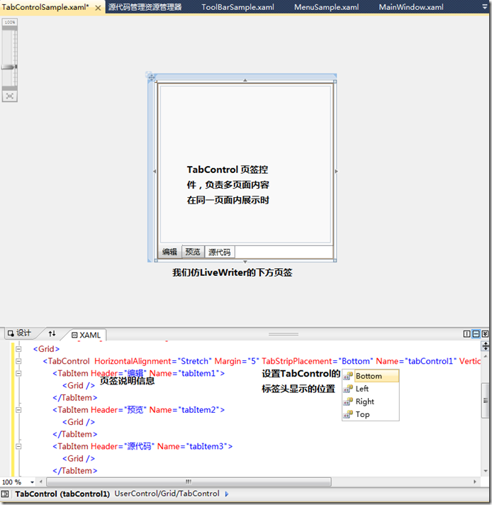 WPF Step By Step �ؼ�����