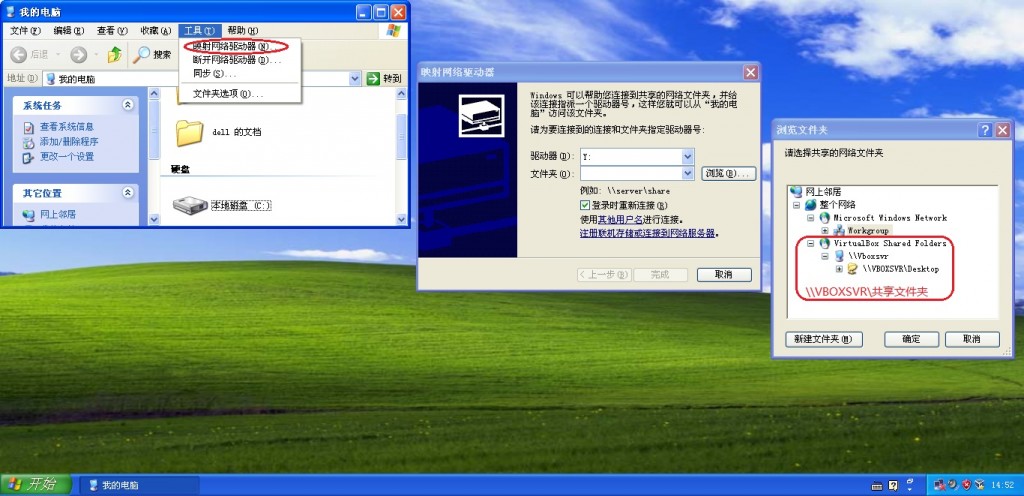 VirtualBox������winxp��ubuntu�Ĺ����ļ���