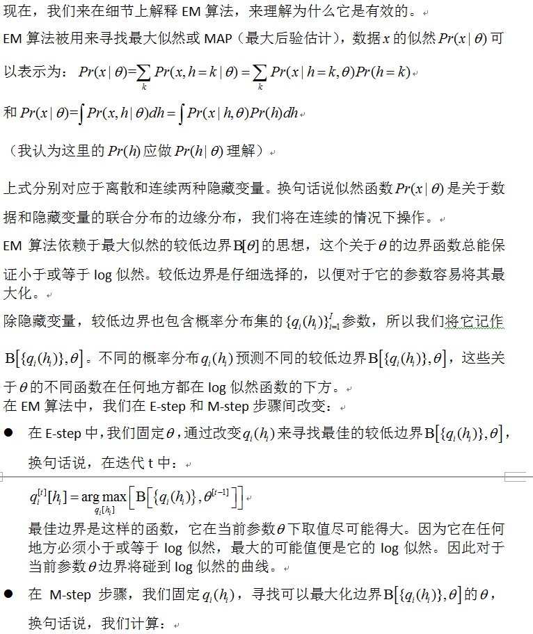 3.EM�㷨��ϸ�ڣ�һ��