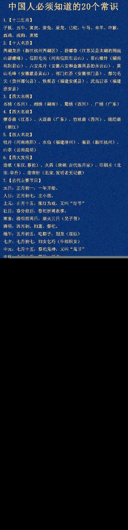 �й������֪����20����ʶ