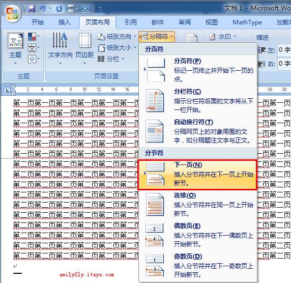 ͼ��˵����ô��Word�ĵ���һҳ����ҳ��