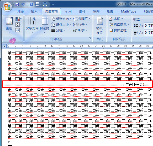 ͼ��˵����ô��Word�ĵ���һҳ����ҳ��