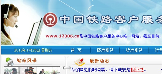 12306��֤��װ�䷽��