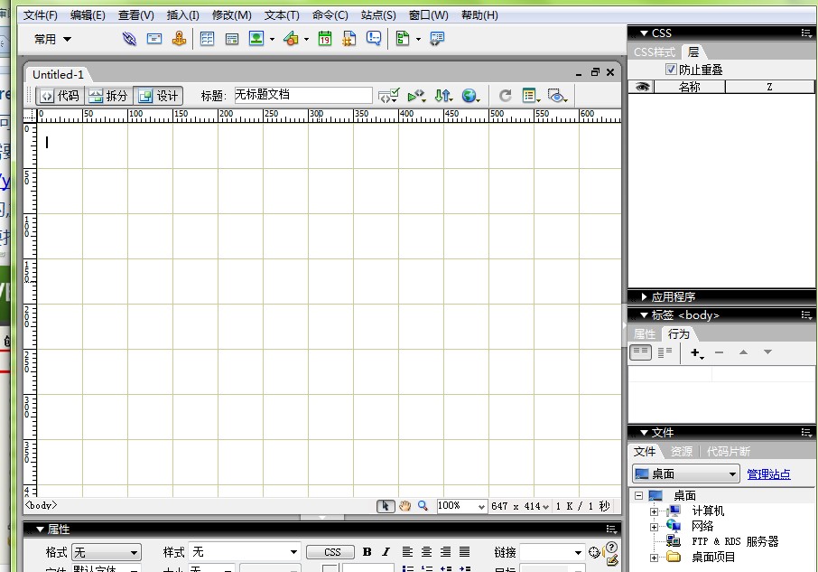 Dreamweaver������׵�ƴͼ��Ϸ�̳�