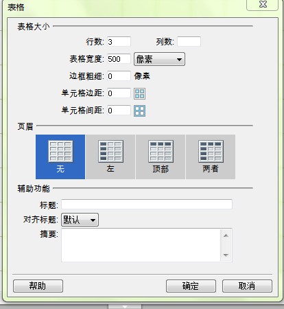 Dreamweaver������׵�ƴͼ��Ϸ�̳�