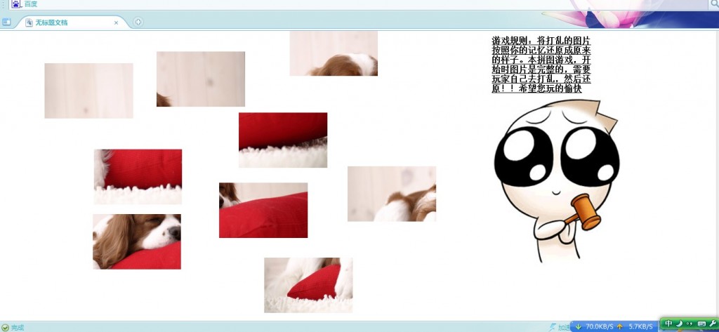 Dreamweaver������׵�ƴͼ��Ϸ�̳�