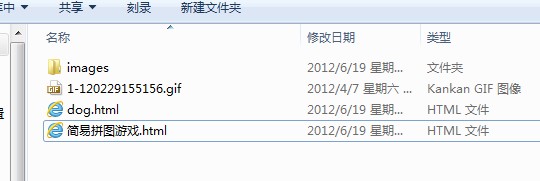 Dreamweaver������׵�ƴͼ��Ϸ�̳�