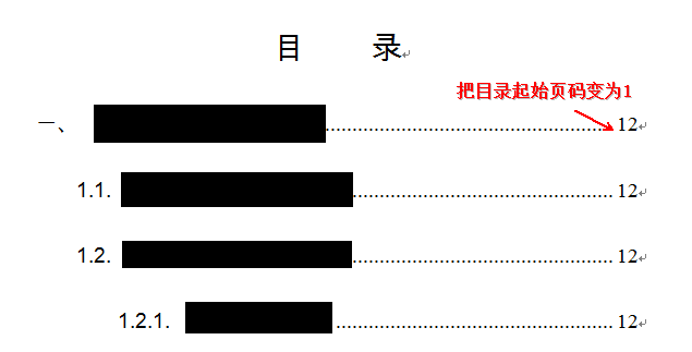 word��������ҳ���1��ʼ