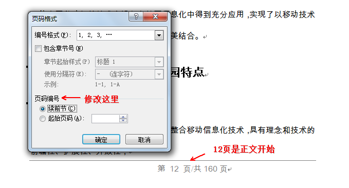 word��������ҳ���1��ʼ