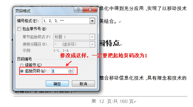 word��������ҳ���1��ʼ