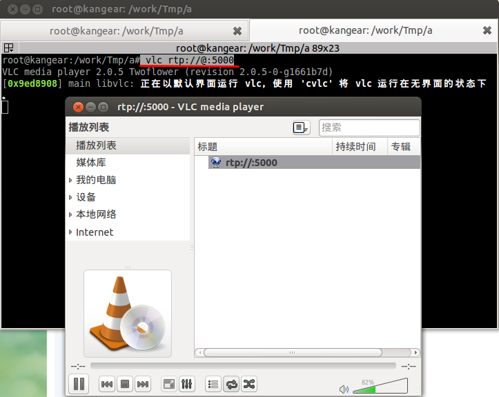 ortp�е�rtpsend����vlc����