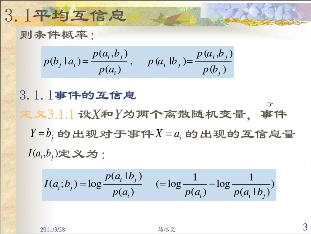 ����Ϣ�����붨��