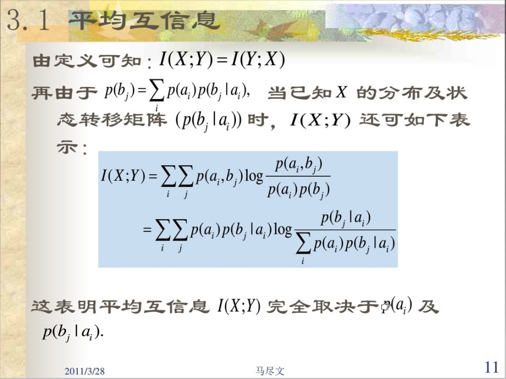 ����Ϣ�����붨��