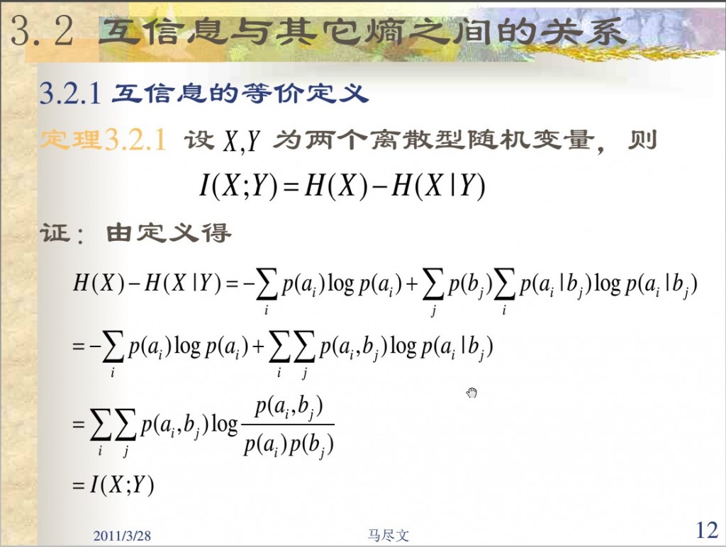 ����Ϣ�����붨��