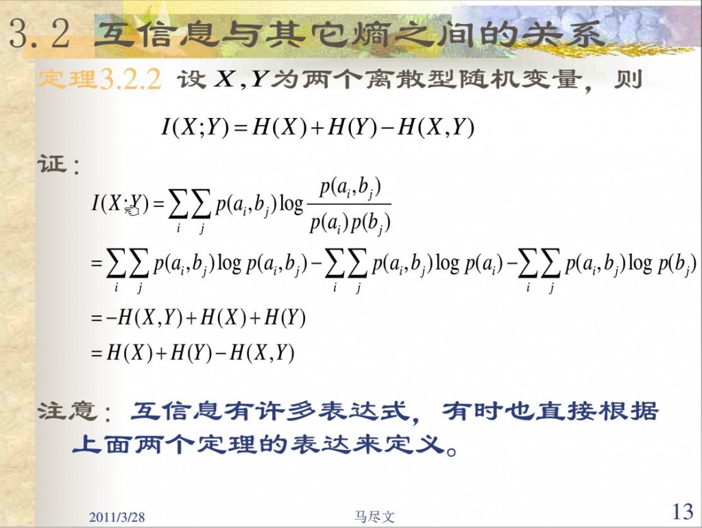 ����Ϣ�����붨��