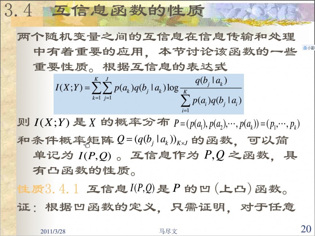 ����Ϣ�����붨��