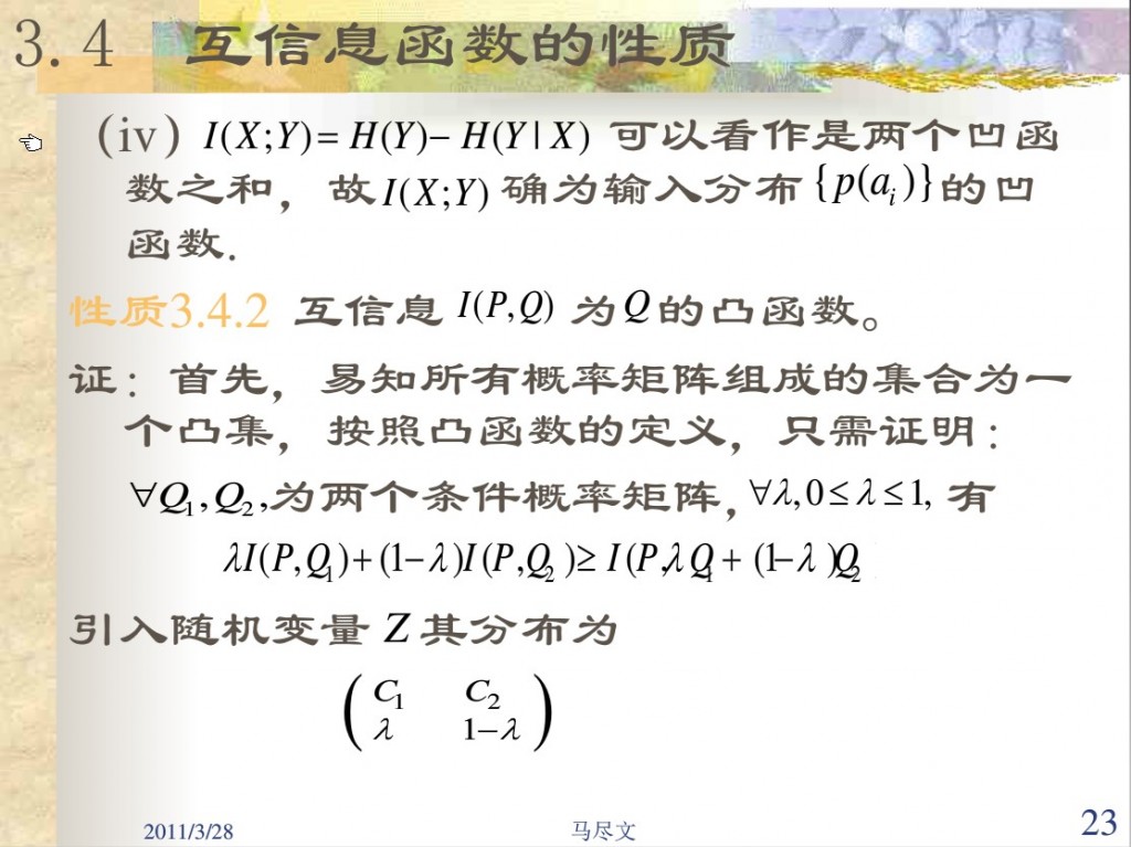 ����Ϣ�����붨��