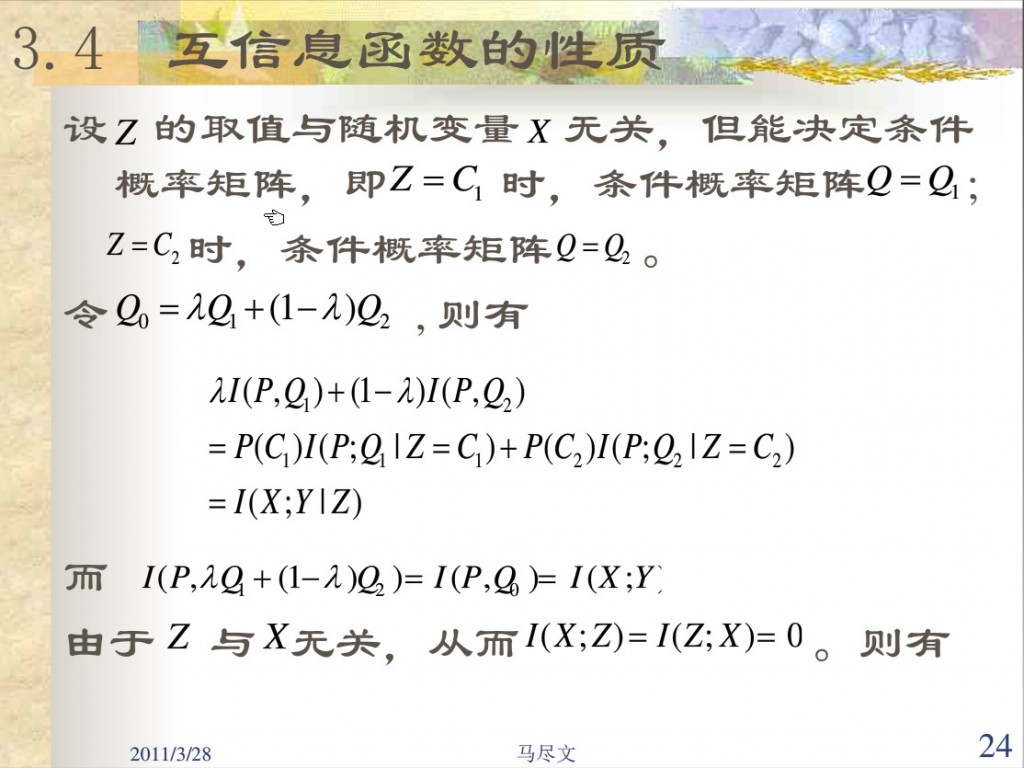 ����Ϣ�����붨��