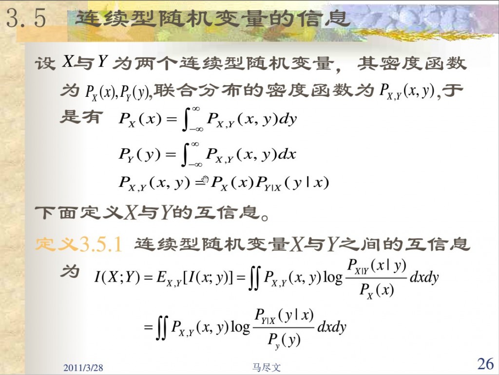 ����Ϣ�����붨��