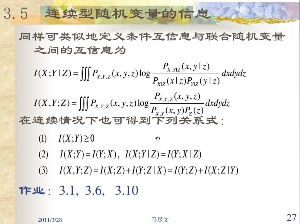 ����Ϣ�����붨��