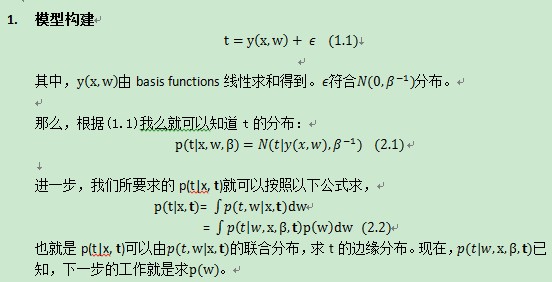 PRMLPRML����֮LINEAR MODELS FOR REGRESSION