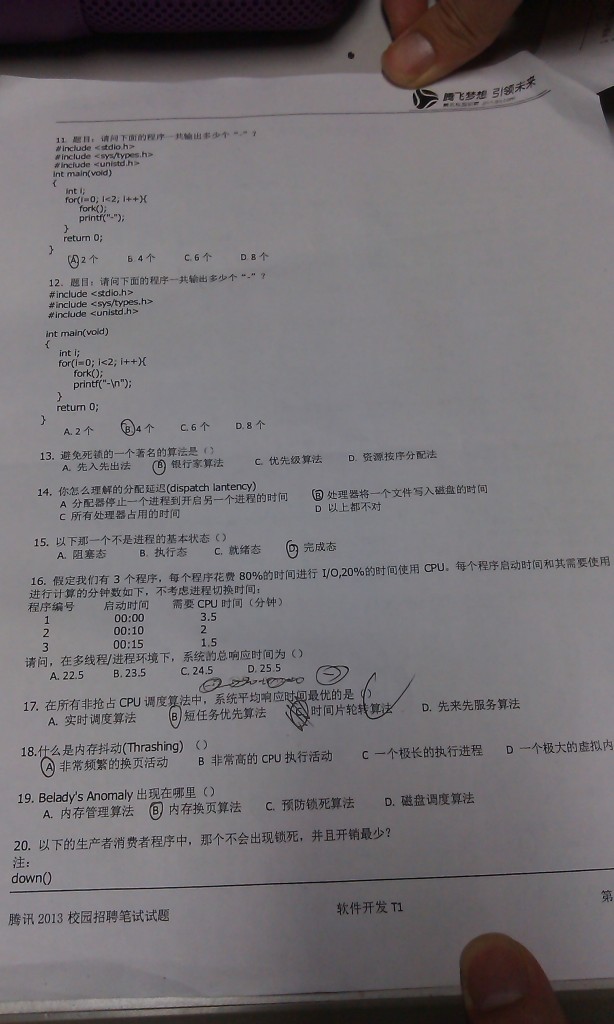 ��Ѷ2012.9.23У԰��Ƹ��ʿ�����