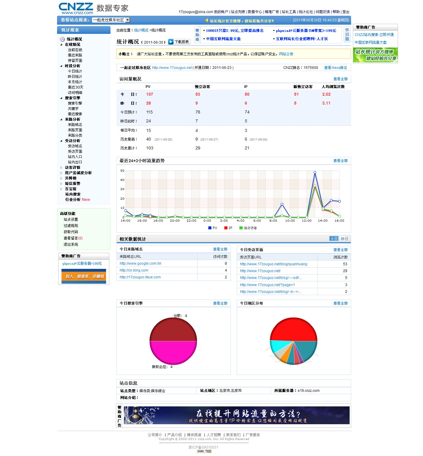 ��һ��С���ҵ���վ���������տ�ʼ������Ц�ˡ�