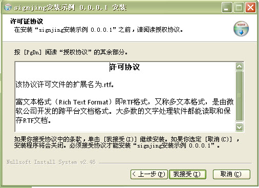 nsis��װ��_�����ű��������Ի�