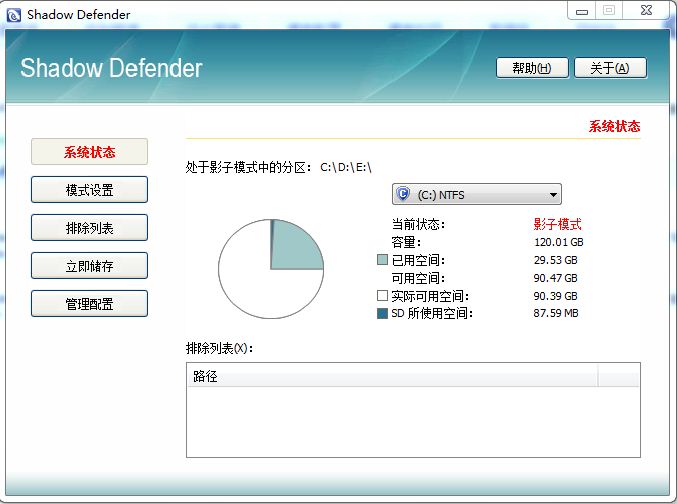 ��Ӱ��ʿ Shadow Defender 2011