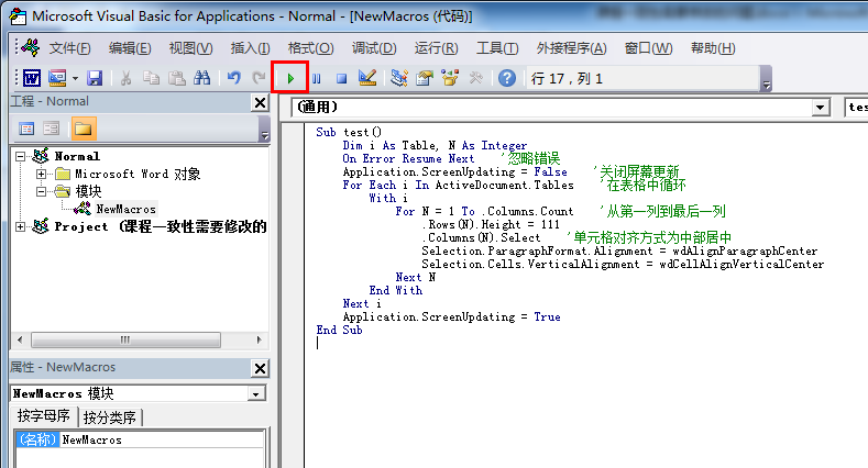 扚w��讄���word中表格的高���