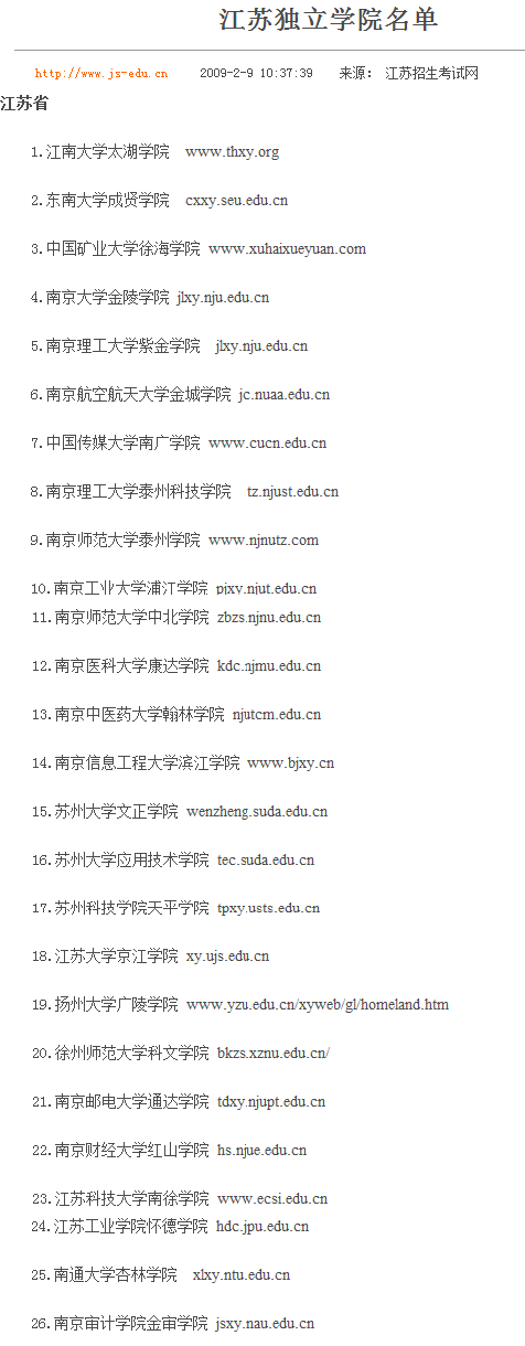 �������д�ѧ��ȫ��������������ר�ƣ����ж���ѧԺ��