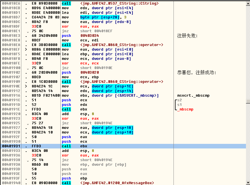 �ڴ����������켼����̳ CrackMe2