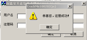 �ڴ����������켼����̳ CrackMe2