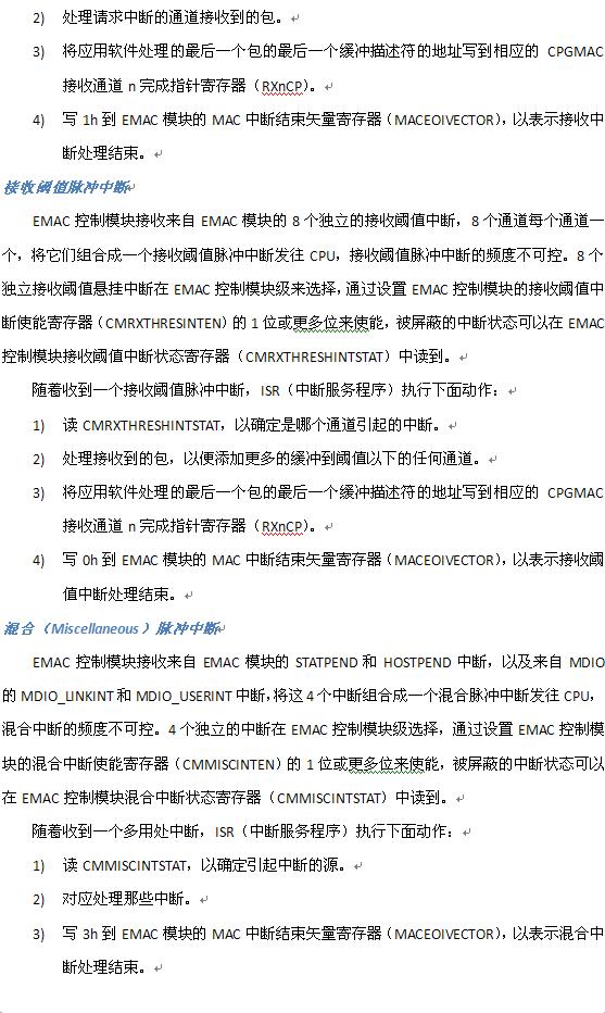 DM8168 EMAC/MDIOģ��(��)