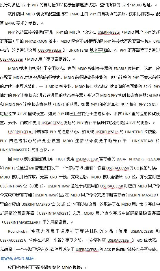 DM8168 EMAC/MDIOģ��(��)