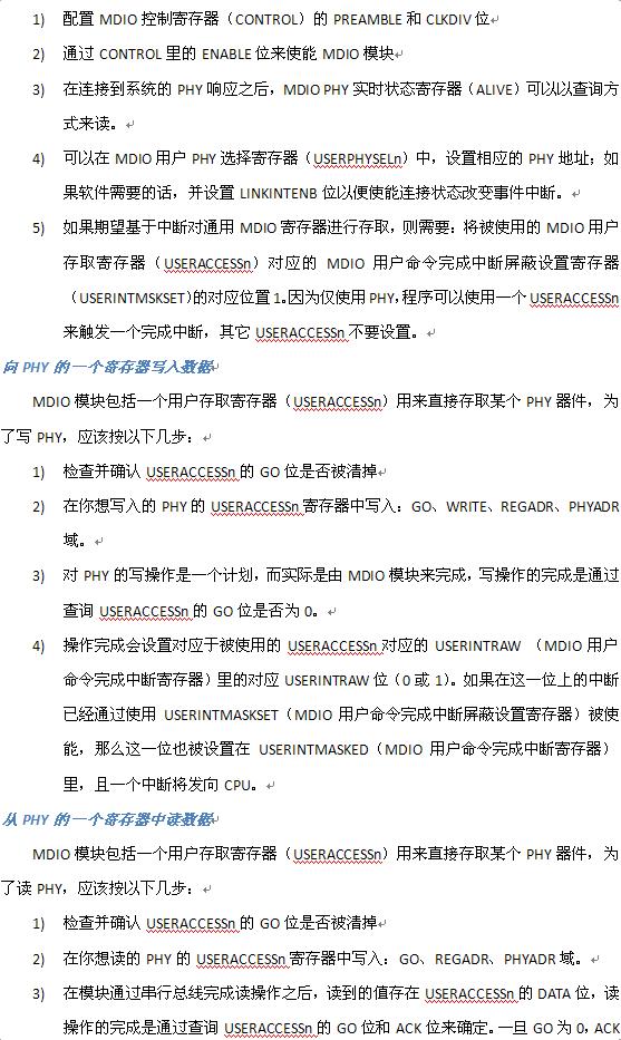 DM8168 EMAC/MDIOģ��(��)